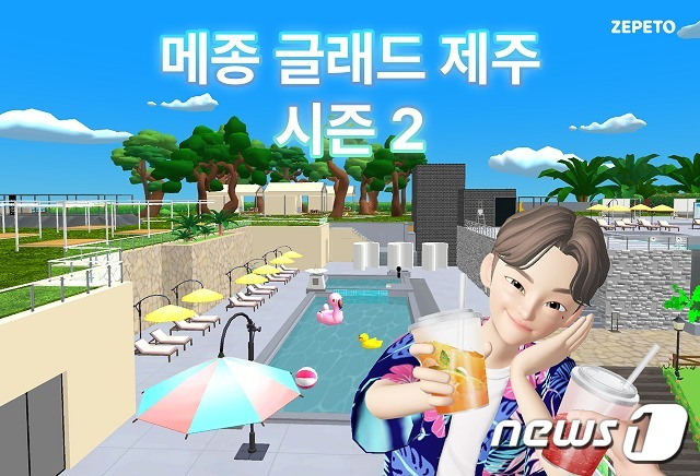 메타버스 플랫폼 제페토 '메종 글래드 제주 시즌2' 월드 이미지(글래드 제공)