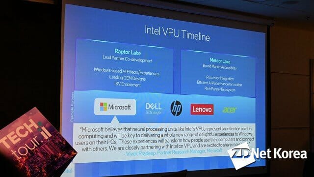 인텔은 지난 해 9월 VPU를 향후 출시되는 노트북용 프로세서에 적용할 예정이라고 밝힌 바 있다. (사진=지디넷코리아)