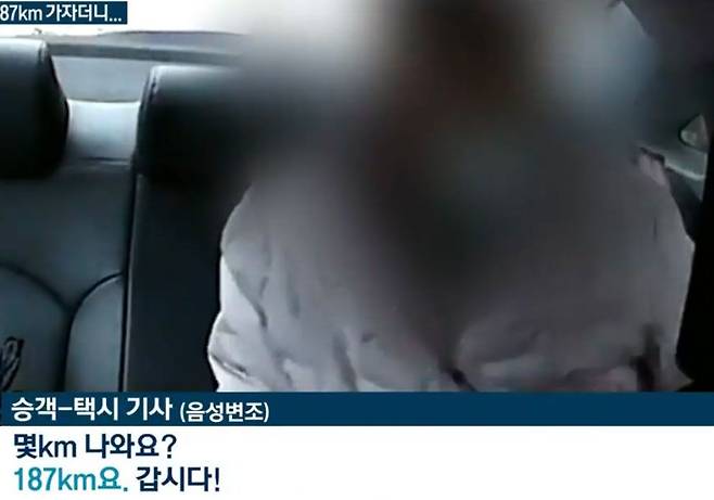 지난 6일 서울 노원구에서 충남 청양까지 택시에 무임승차한 승복 차림 남성./ KBS