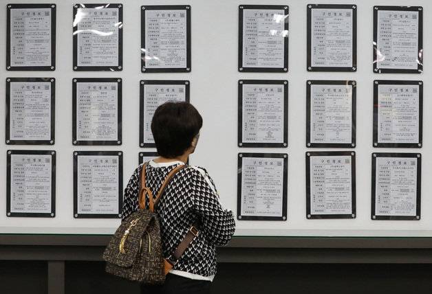 서울 마포구 서부고용복지플러스센터 일자리 게시판 모습. 뉴스1