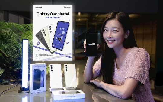 SKT 홍보모델이 양자 보안기술 적용을 확대한 스마트폰 신제품 '갤럭시 퀀텀4'를 소개하고 있다. SKT 제공