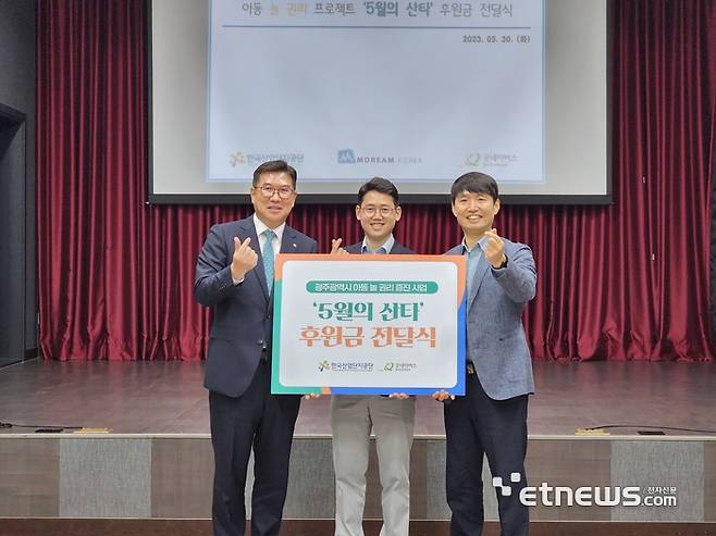 황상현 한국산업단지공단 광주지역본부장(왼쪽)이 30일 인근 무등육아원을 찾아 5월 가정의 달 맞이 이웃사랑 나눔 활동을 펼쳤다.