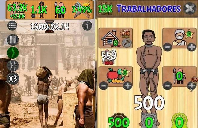 노예제도 시뮬레이터 인 게임 화면