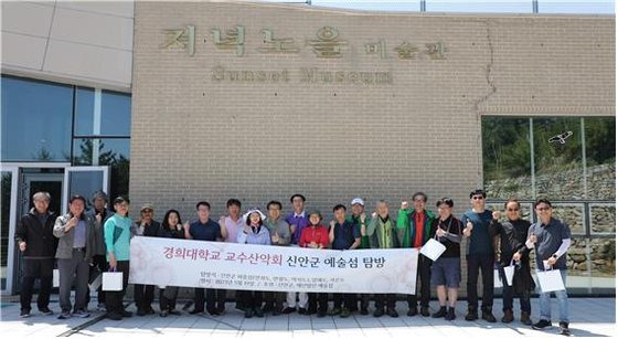 박우량 신안 군수 및 팸투어 참여자들이 신안군 1004섬 분재정원 저녁노을 미술관에서 기념사진을 촬영하고 있다. (사진제공: 신안군 재단법인 예술섬)