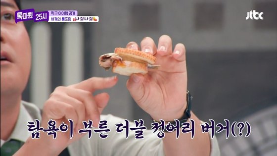 지난해 11월 방영된 JTBC 프로그램 '톡파원 25시'에서 MC 전현무가 빵 사이에 정어리를 끼워 먹고 있다. [사진 JTBC 방송 캡처]