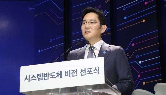 이재용 삼성전자 회장이 부회장 시절이던 2019년 4월 30일 삼성전자 화성캠퍼스에서 '시스템반도체 비전 2030'을 발표하고 있다. 연합뉴스