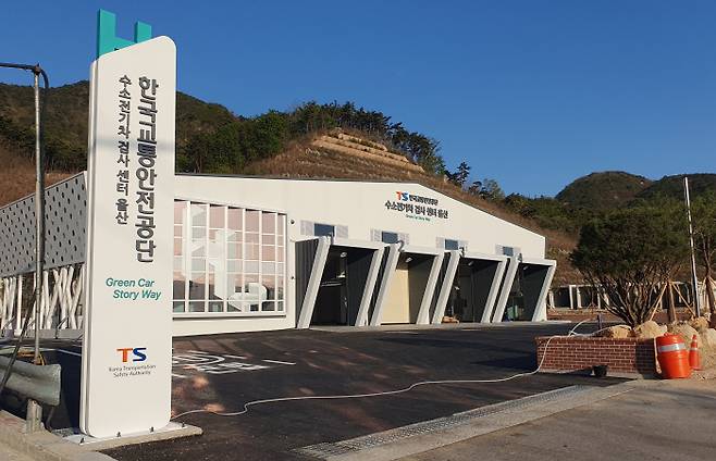 한국교통안전공단 울산 수소전기차 검사센터는 대지면적 3800㎡, 건축면적 832㎡ 규모의 수소전기차 전용 검사시설로 연간 5700여대의 수소 용기 검사를 수행할 예정이다.