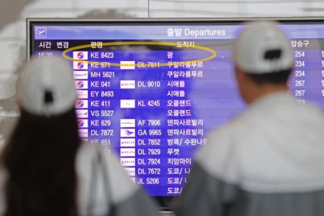 29일 오후 인천국제공항 출국장에 설치된 전광판에 괌에서 출발해 이날 인천공항에 도착하는 비행편 일정이 표시돼 있다. 연합뉴스