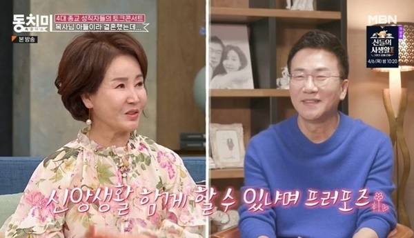 MBN ‘동치미’ 방송화면