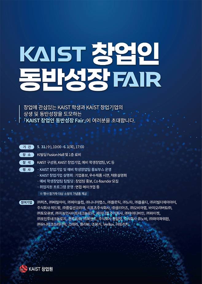 KAIST 제공