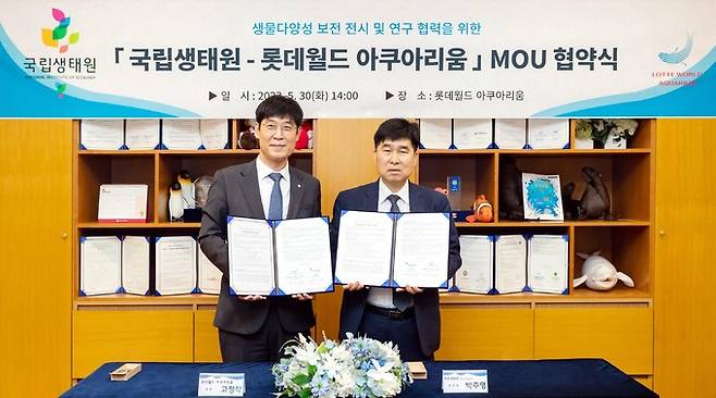생물 다양성 및 보전에 관한 연구 공동 수행 위한 업무협약을 체결하는 롯데월드 아쿠아리움 고정락 부문장(왼쪽)과 국립생태원 박주영 본부장(오른쪽) 롯데월드 제공