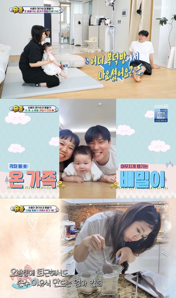 ‘슈퍼맨이 돌아왔다’. 사진 l KBS2 방송 화면 캡처
