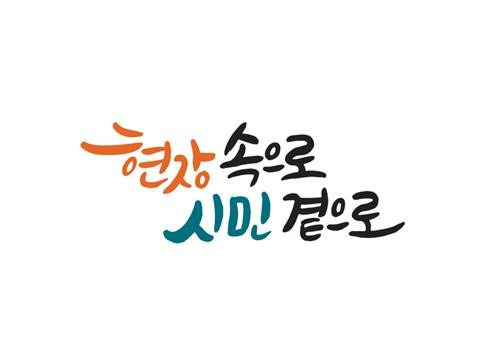 제11대 서울시의회 슬로건 [서울시의회 제공. 재판매 및 DB 금지]