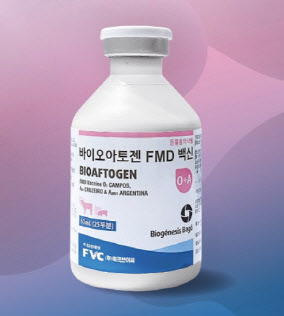 바이오제네시스 바고의 구제역백신 ‘바이오아토젠 FMD’ (사진=FVC)