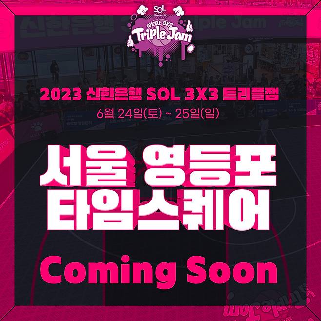 사진=한국여자농구연맹(WKBL) 제공