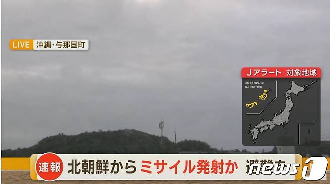 일본 정부가 31일 오전 "북한에서 미사일을 발사한 것으로 보인다"며 오키나와현에 'J얼러트'(전국순시경보시스템·J-ALERT)를 발령했다. 사진: ANN 화면 캡처