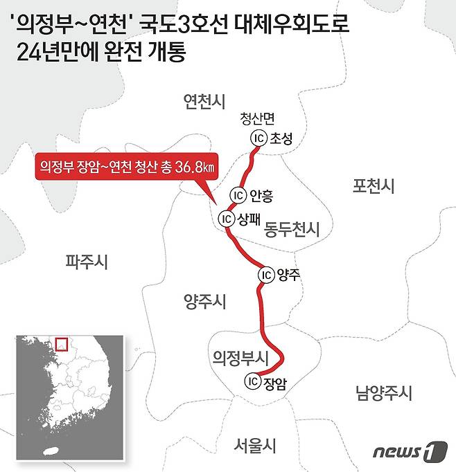 국도 3호선 대체우회도로 24년만에 완전 개통ⓒ News1 김지영 디자이너