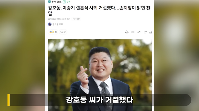 출처| ‘연예 뒤통령이진호’