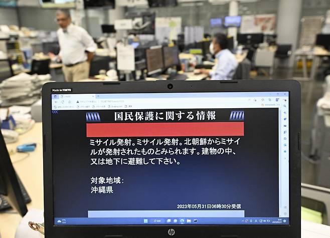 일본 정부가 31일 새벽 북한이 미사일을 발사한 것으로 보인다며 오키나와현에 대피령을 내렸다가 해제했다. 사진은 대피령을 내렸을 때 전국순시경보시스템(J-ALERT)의 화면.2023.5.31 /교도 연합뉴스
