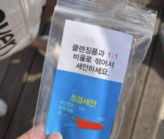 클렌징폼이라고 속인 염산이라며 올라온 사진. /페이스북