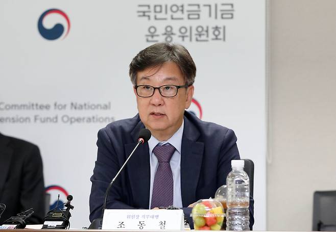 국민연금 기금위 위원장 직무대행인 조동철 KDI 한국개발연구원장이 31일 서울 서대문구 국민연금 충정로사옥에서 열린 제2차 국민연금기금 운용위원회에서 모두발언을 하고 있다. /뉴스1