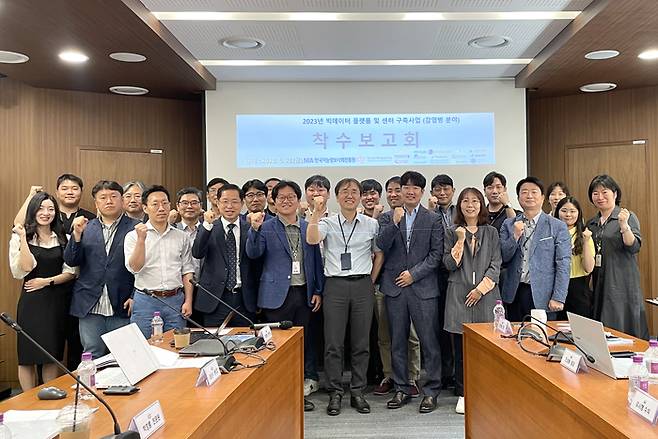 2023년 빅데이터 플랫폼 및 센터 구축 사업‘ 프로젝트 착수회의가 한국과학기술연구원(KIST)에서 열렸다.
