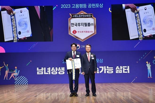 지난 26일 열린 ‘2023 고용평등 공헌포상 시상식’에서 남녀고용평등 우수기업 표창을 수상한 한국후지필름을 대표해 김동우 한국후지필름 지원부문 부문장(왼쪽)과 이정식 고용노동부 장관이 기념 촬영했다.