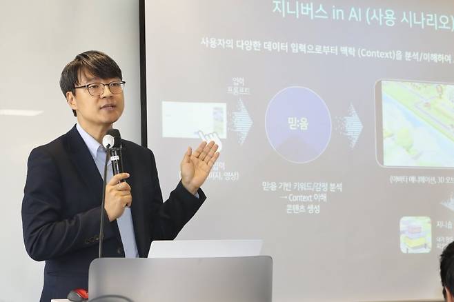 KT 융합기술원 AI2XL 원종서 팀장이 지난 5월 30일 서울 종로구 버텍스에서 지니버스 전략을 설명하고 있다. KT 제공