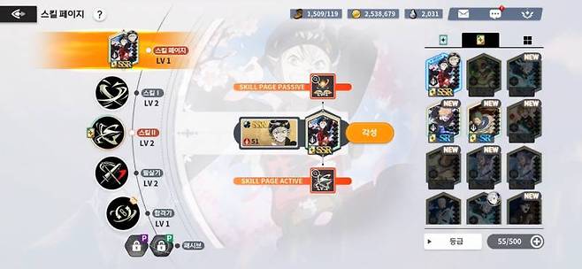 캐릭터 성장 구조가 상당히 복잡한 편이다