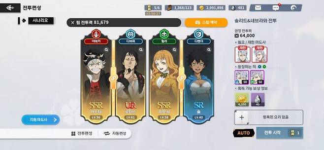 적으로 등장하는 캐릭터는 팀에 포함시킬 수 없다