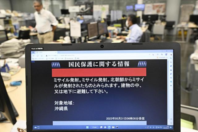 도쿄의 한 모니터에 일본 정부가 5월 31일 북한의 '우주발사체' 발사에 따라 오전 6시30분 오키나와현에 발령한 전국순시경보시스템(J-Alert) 피난 경보가 표시돼 있다. 도쿄=AP 연합뉴스