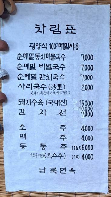 ▲ 현재 메뉴 차림표