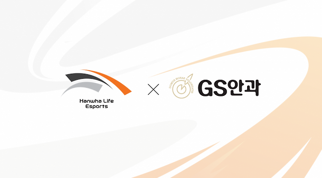 한화생명e스포츠와 GS 안과가 전략적 업무 협약을 체결했다.