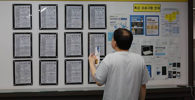 서울 서부고용복지플러스센터에서 구직자들이 일자리 정보를 보고 있다. 2023.05.10 [박형기 기자]