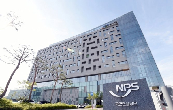 South Korea’s National Pension Service (NPS) headquarters [Courtesy of NPS]