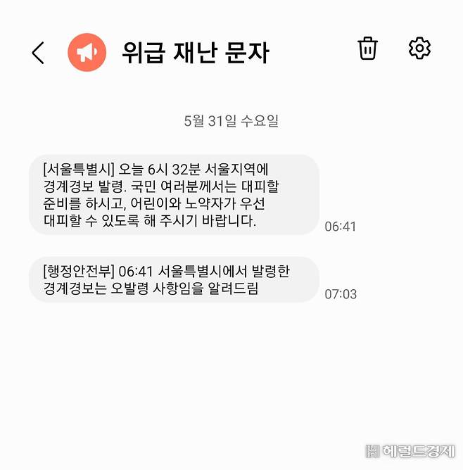 서울시는 31일 북한의 발사체 발사 사실이 알려진 후 오전 6시 30분께 경계경보를 시민에게 발령했다.