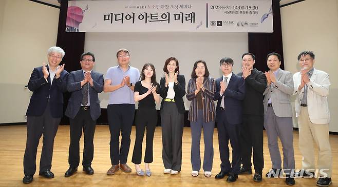 [서울=뉴시스] 조수정 기자 = 노소영(가운데) 아트센터나비 관장이 31일 오후 서울 관악구 서울대학교 문화관 중강당에서 서울대학교 아시아연구소·문화예술원 주최로 열린 노 관장 초청 세미나에서 '미디어 아트의 미래'를 주제로 강연을 마친 뒤 박수진(왼쪽 두번째부터) 서울대학교 아시아연구소장, 이중식 문화예술원장, 식전공연을 한 유튜버 요룰레히 등 참석 내빈들과 기념촬영 하고 있다. 2023.05.31 chocrystal@newsis.com