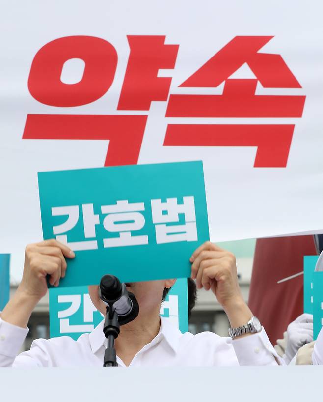대한간호사협회 회원들이 30일 서울 여의도 국회의사당 앞에서 간호법 제정 약속 이행을 촉구하고 있다. 뉴스1