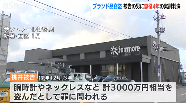 3000만엔이 넘는 피해를 입은 산토놀레 매장. BSN 보도화면 캡처