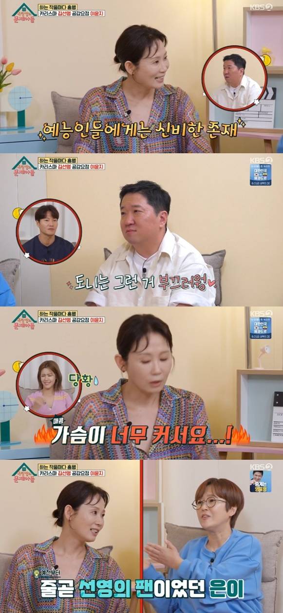 /사진='옥탑방의 문제아들' 화면 캡처