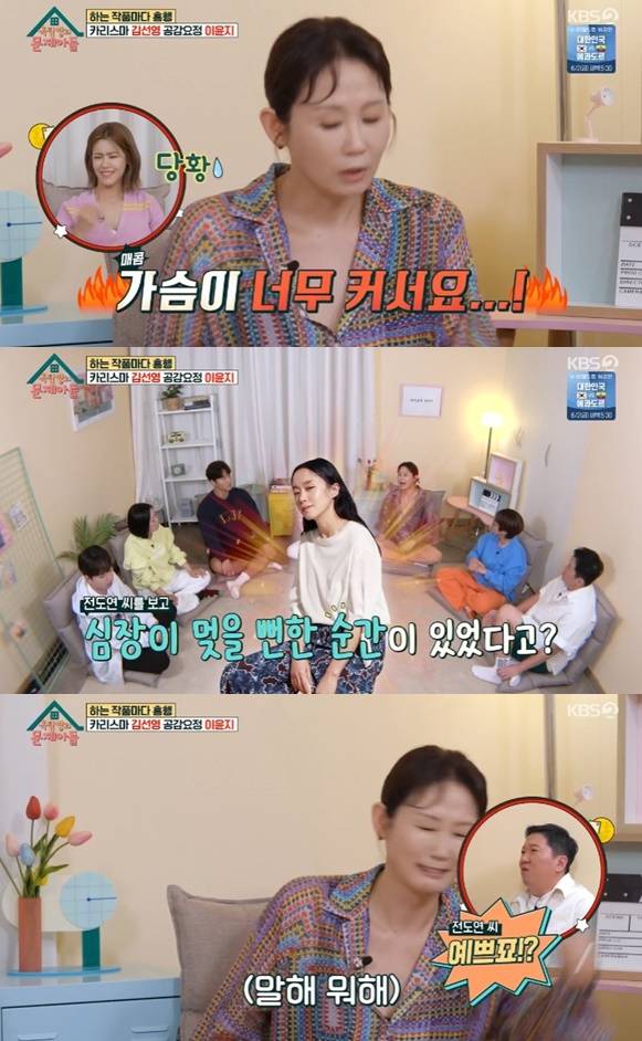 /사진='옥탑방의 문제아들' 화면 캡처