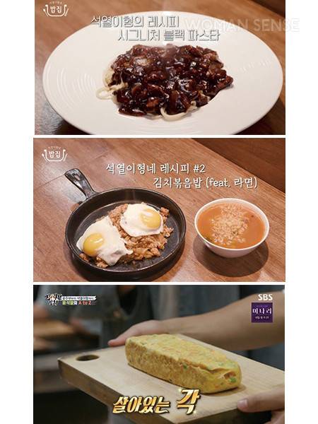 윤석열 대통령이 지난 대선 후보 시절 유튜브 채널을 통해 직접 요리한 ‘시그니처 블랙 파스타’(맨 위)와 김치볶음밥(가운데), SBS <집사부일체>에서 선보인 특대 달걀말이(맨아래).