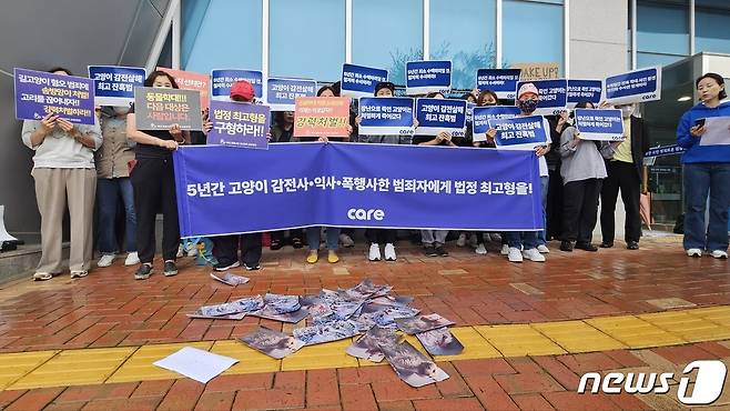 동물권단체 케어가 1일 경남 창원지방검찰청 진주지청 앞에서 기자회견을 열고 고양이를 잔혹한 수법으로 살해한 가해자 엄벌을 촉구하고 있다.2023.6.1/뉴스1 ⓒ News1 한송학 기자