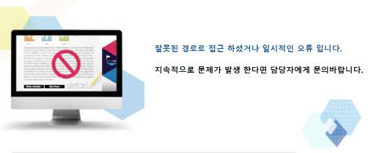 1일 오전 10시 50분 기준 서산시청 누리집에 접속할 경우 오류 메시지가 뜬다. 사진=서산시청 누리집 갈무리