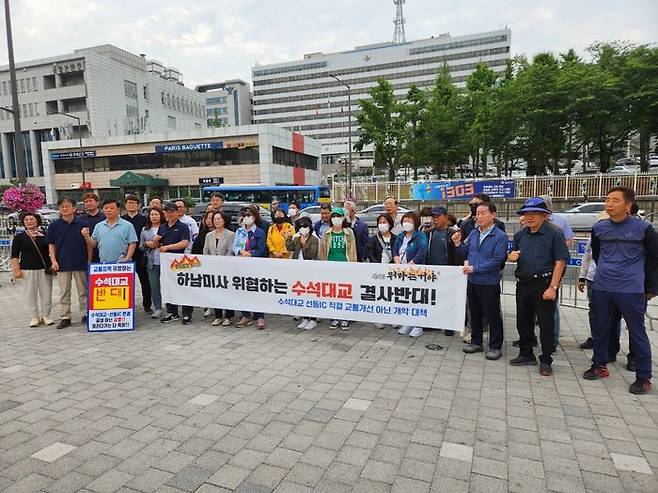 하남 범시민대책위가 용산 대통령실 앞에서 ‘수석대교 건설 반대’ 집회를 갖고 있다.ⓒ하남 범시민대책위