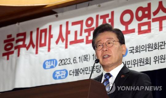 이재명 더불어민주당 대표가 1일 국회에서 열린 '후쿠시마 사고원전 오염수 방류 시도와 민생대책 방안 긴급간담회'에서 인사말을 하고 있다.<연합뉴스>