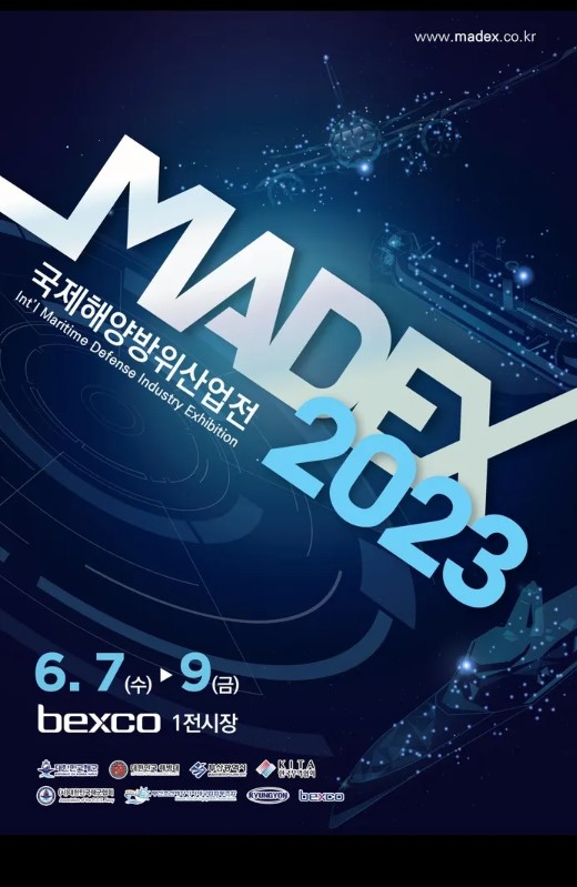 ‘2023 국제해양방위산업전’ 개최 포스터. [사진=부산광역시]