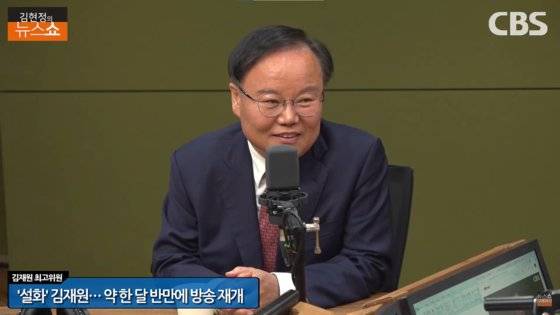 김재원 국민의힘 최고위원이 23일 라디오 인터뷰를 진행하고 있다.
