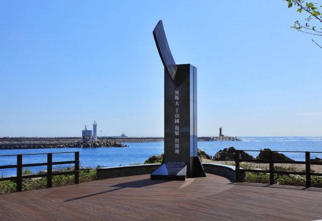 이사부 우산국 복속 출항기념비