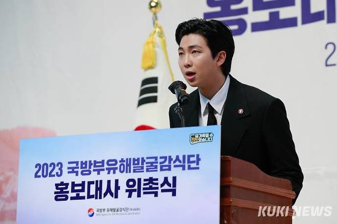 방탄소년단(BTS)의 RM(김남준)이 1일 서울 동작구 국립서울현충원 현충관에서 열린 국방부 유해발굴감식단 홍보대사 위촉식에 참석해 소감을 말하고 있다.